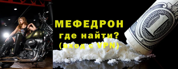 меф Болотное